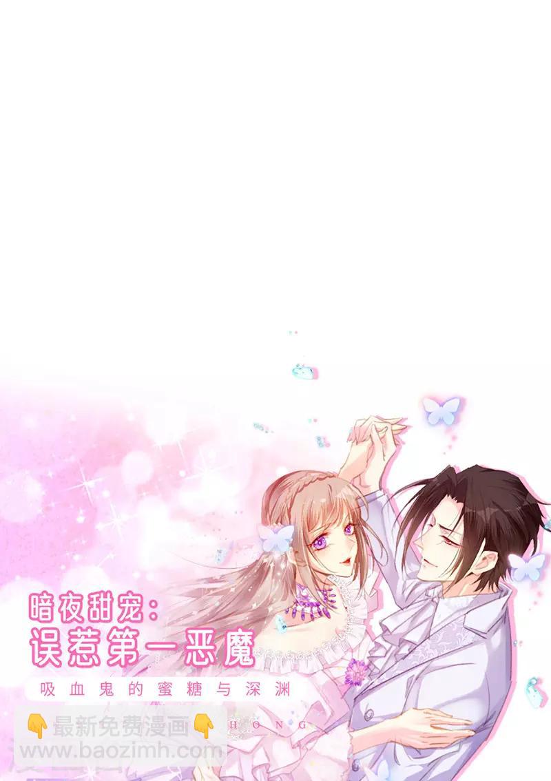 惹上首席總裁 - 第2季191話 - 3