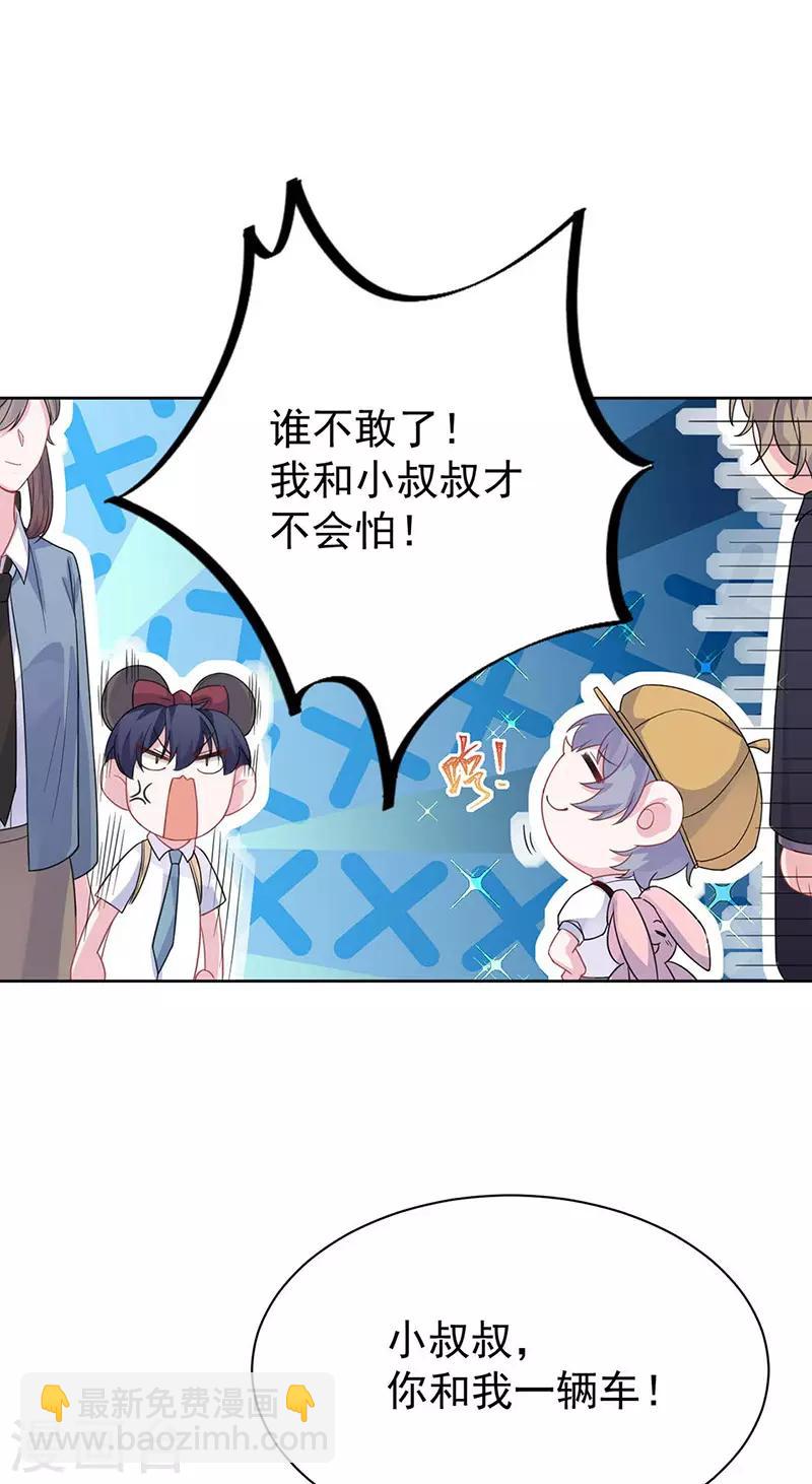 惹上首席總裁 - 第2季191話 - 6