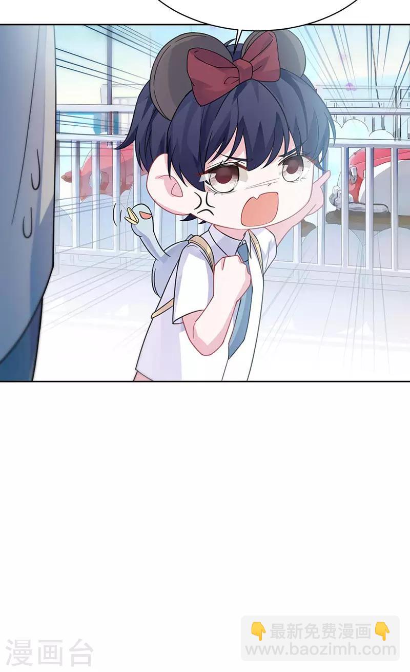 惹上首席總裁 - 第2季191話 - 1