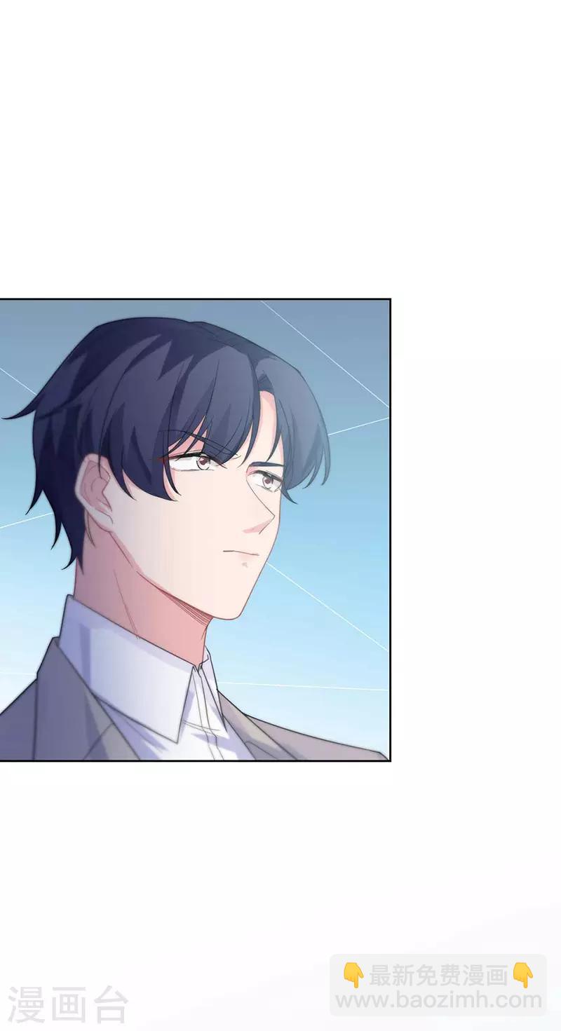 惹上首席總裁 - 第2季191話 - 2