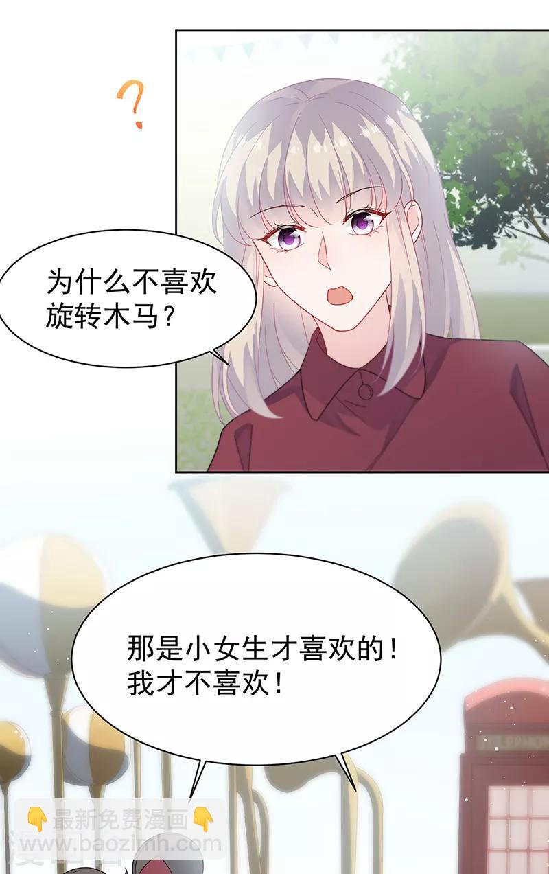 惹上首席總裁 - 第2季192話 - 4