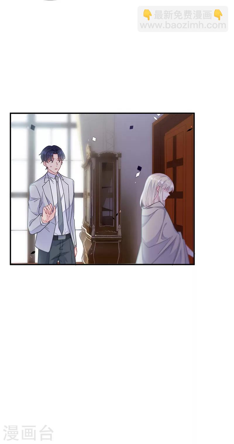 惹上首席總裁 - 第2季198話 - 4