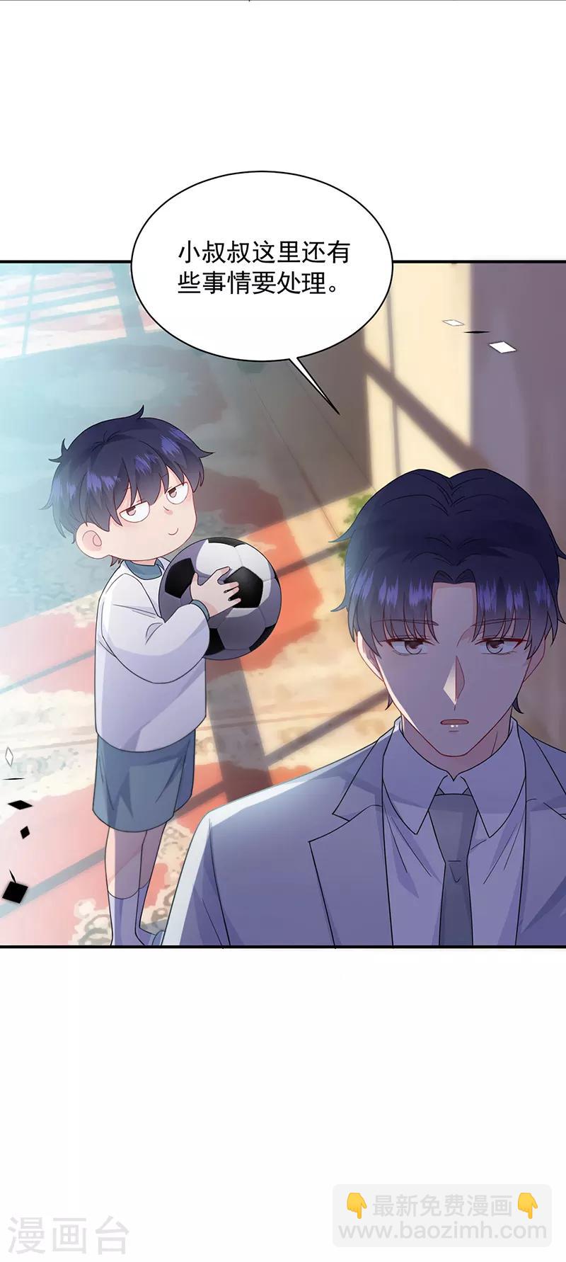 惹上首席總裁 - 第2季198話 - 5