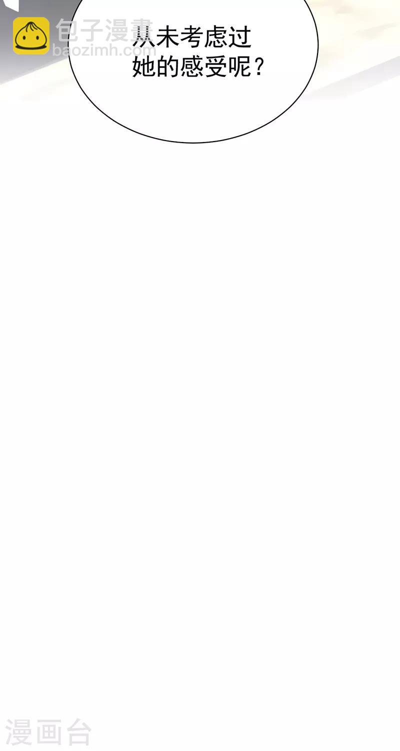 惹上首席總裁 - 第2季200話 - 2