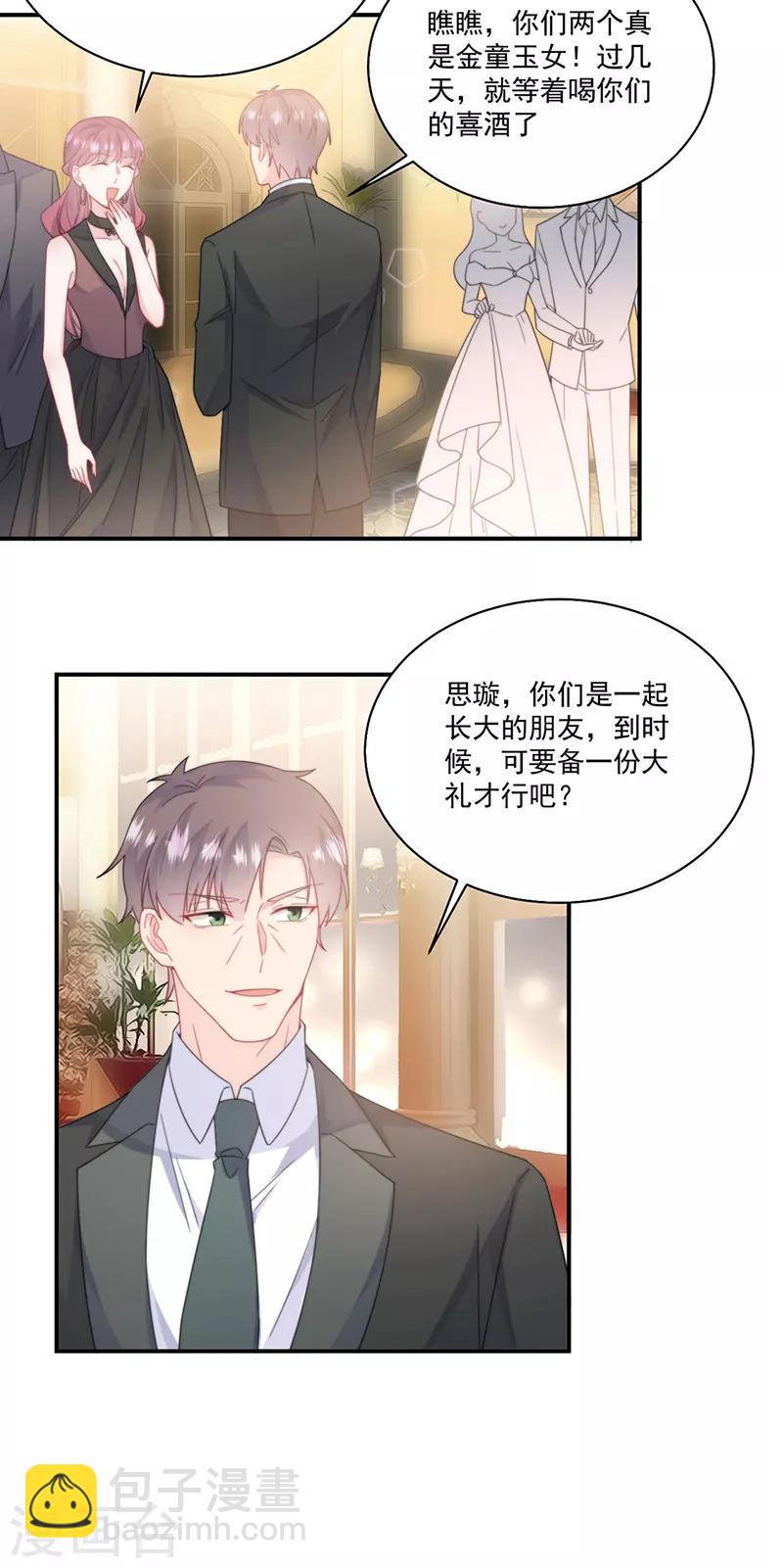 惹上首席總裁 - 第2季202話 - 6