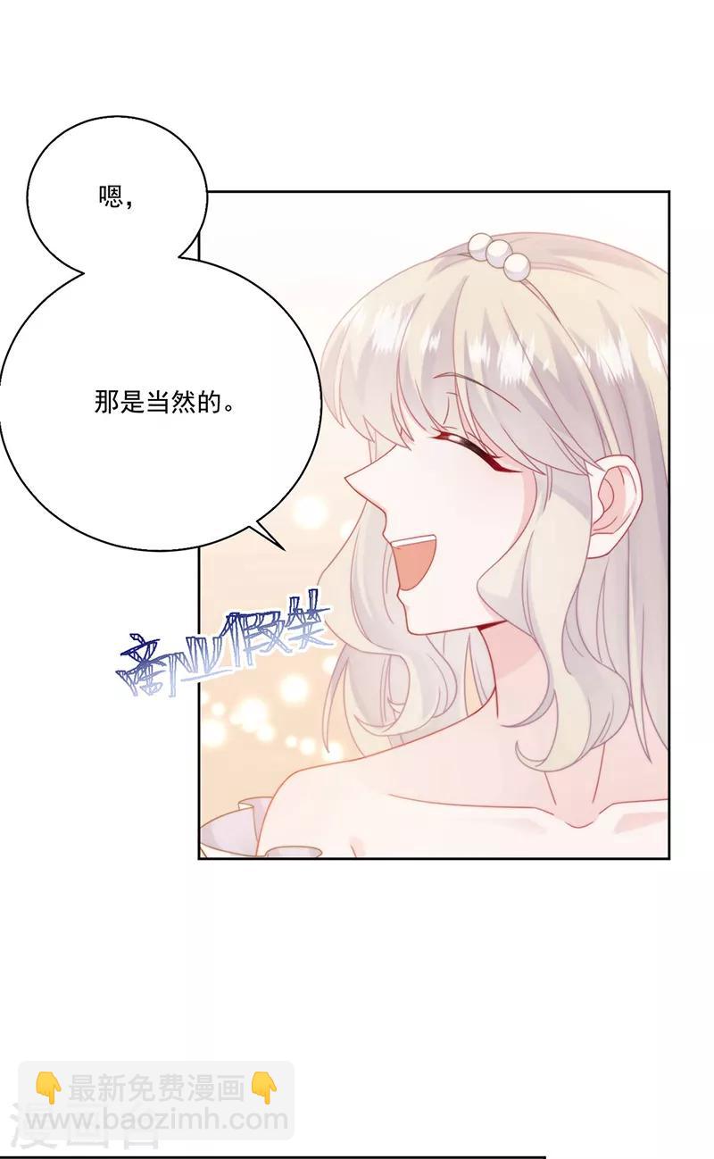 惹上首席總裁 - 第2季202話 - 1