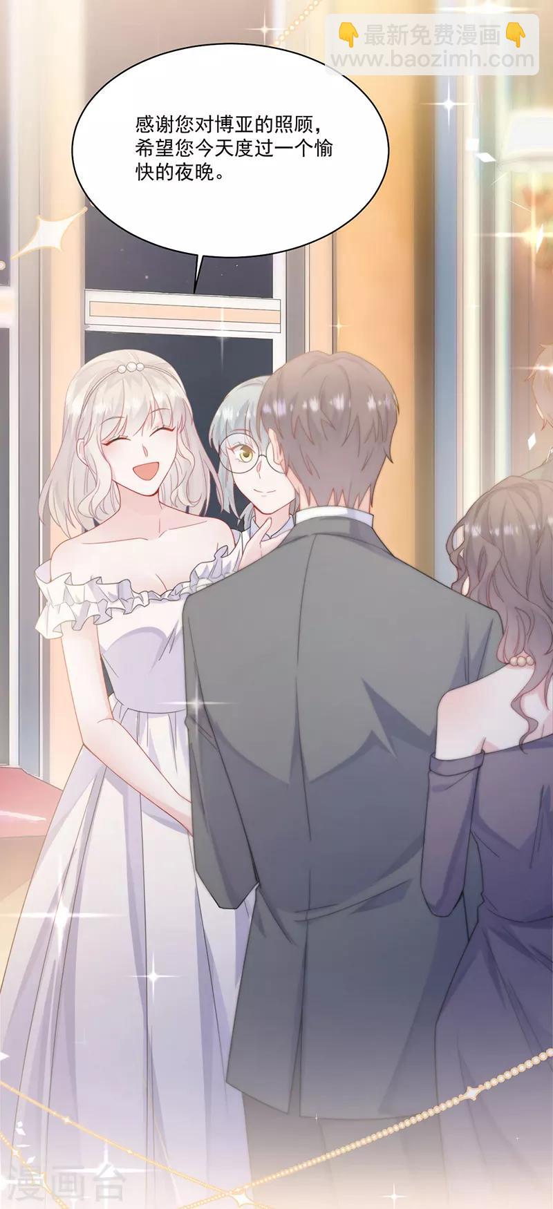 惹上首席總裁 - 第2季202話 - 3