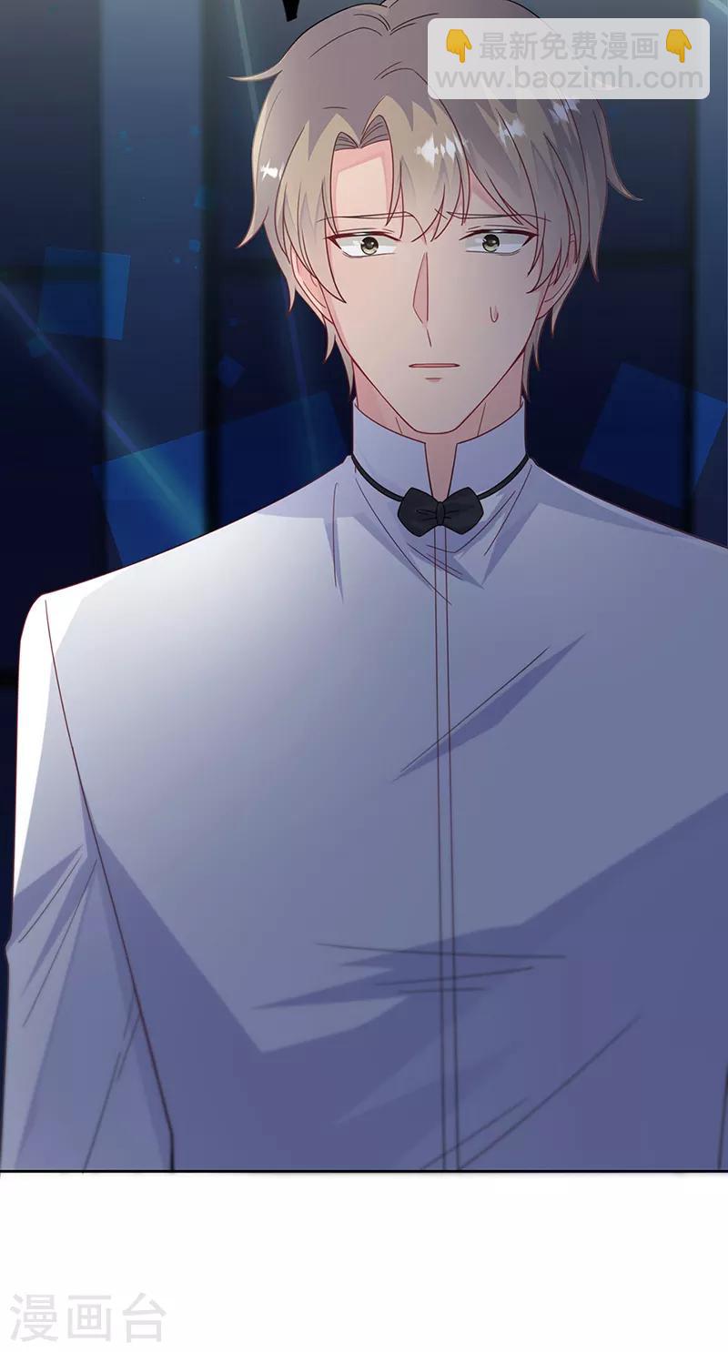 惹上首席總裁 - 第2季212話 - 2