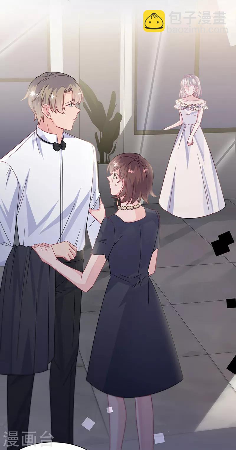 惹上首席總裁 - 第2季212話 - 6