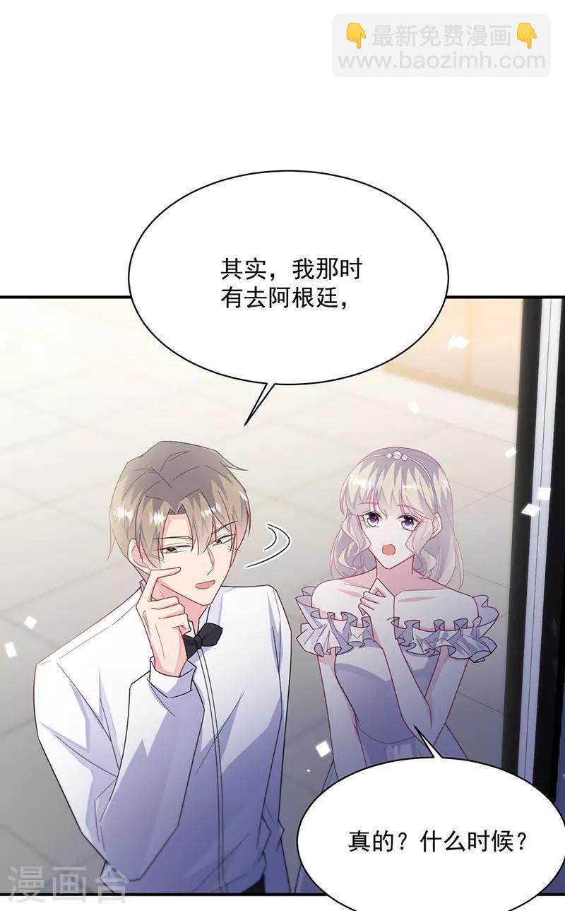 惹上首席總裁 - 第2季214話 - 6