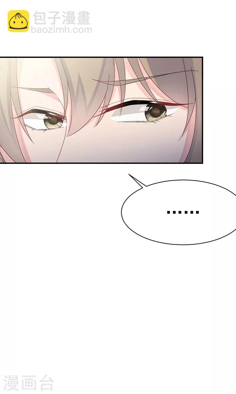 惹上首席總裁 - 第2季214話 - 1