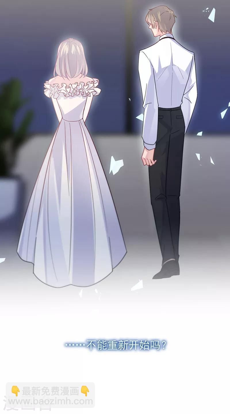 惹上首席總裁 - 第2季214話 - 4