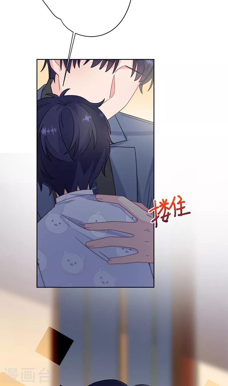 惹上首席總裁 - 第2季216話 - 4