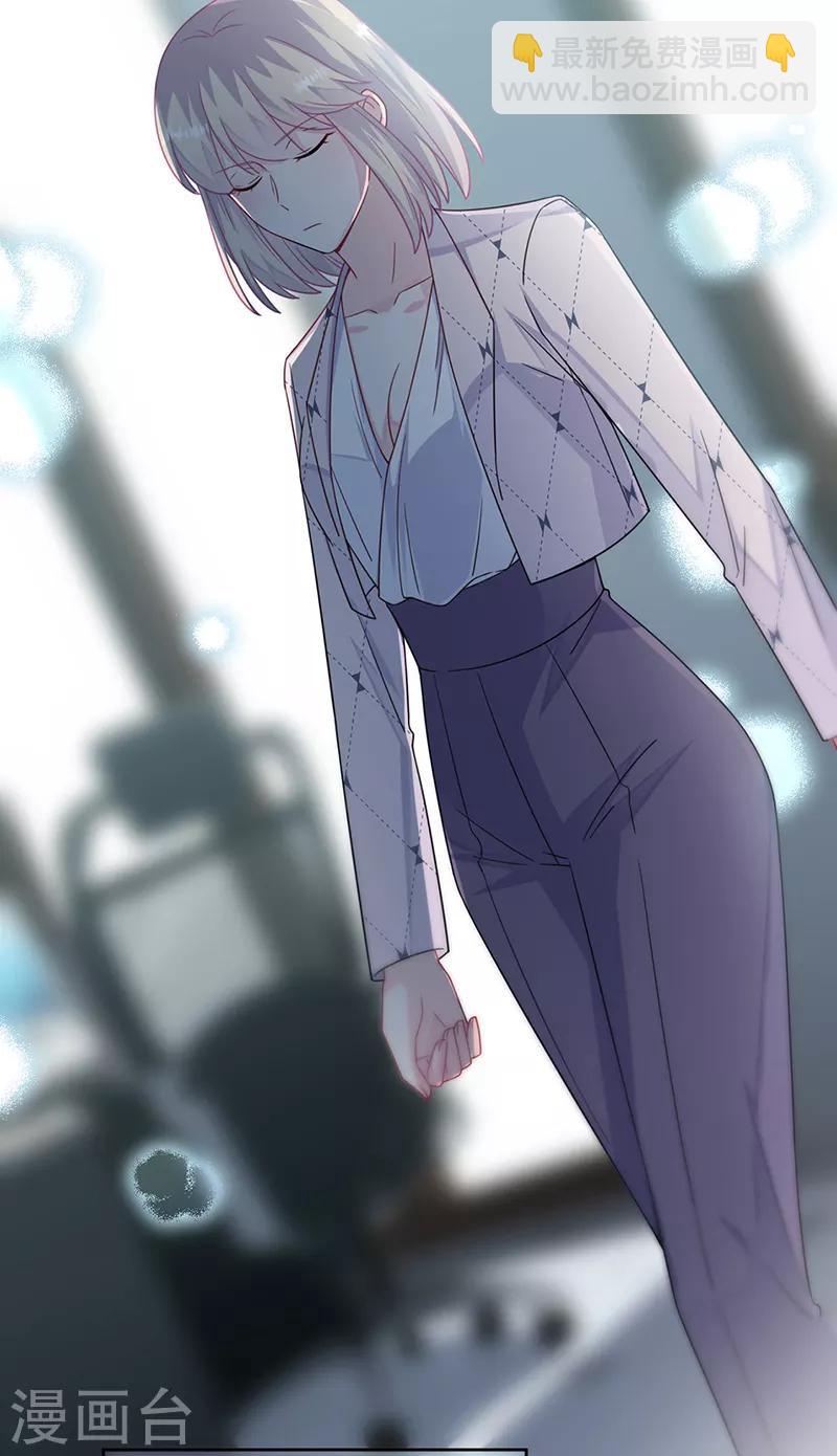 惹上首席總裁 - 第2季218話 - 5