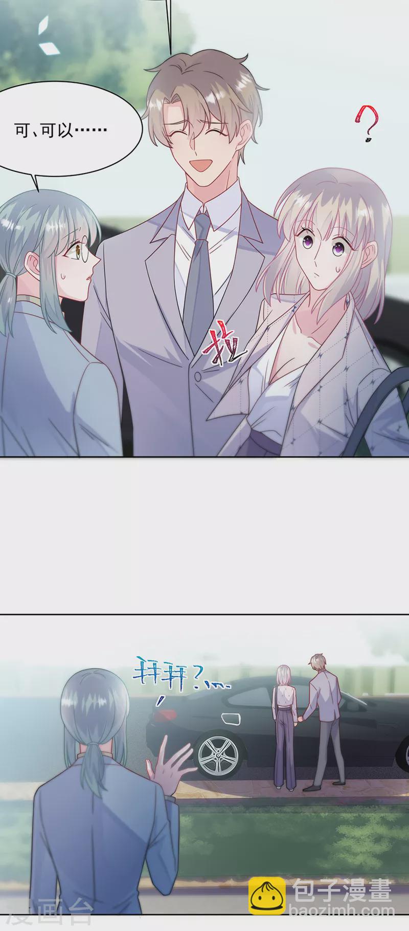 惹上首席總裁 - 第2季222話 - 4