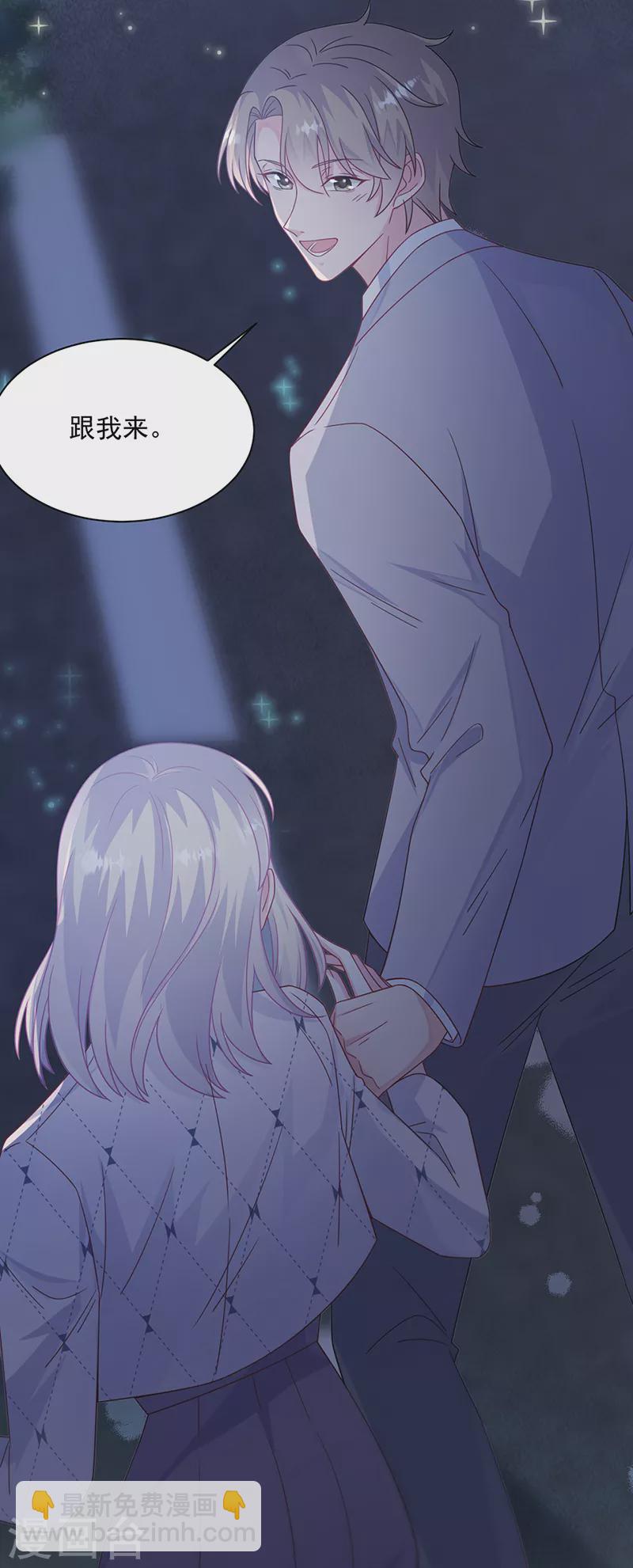 惹上首席總裁 - 第2季222話 - 4