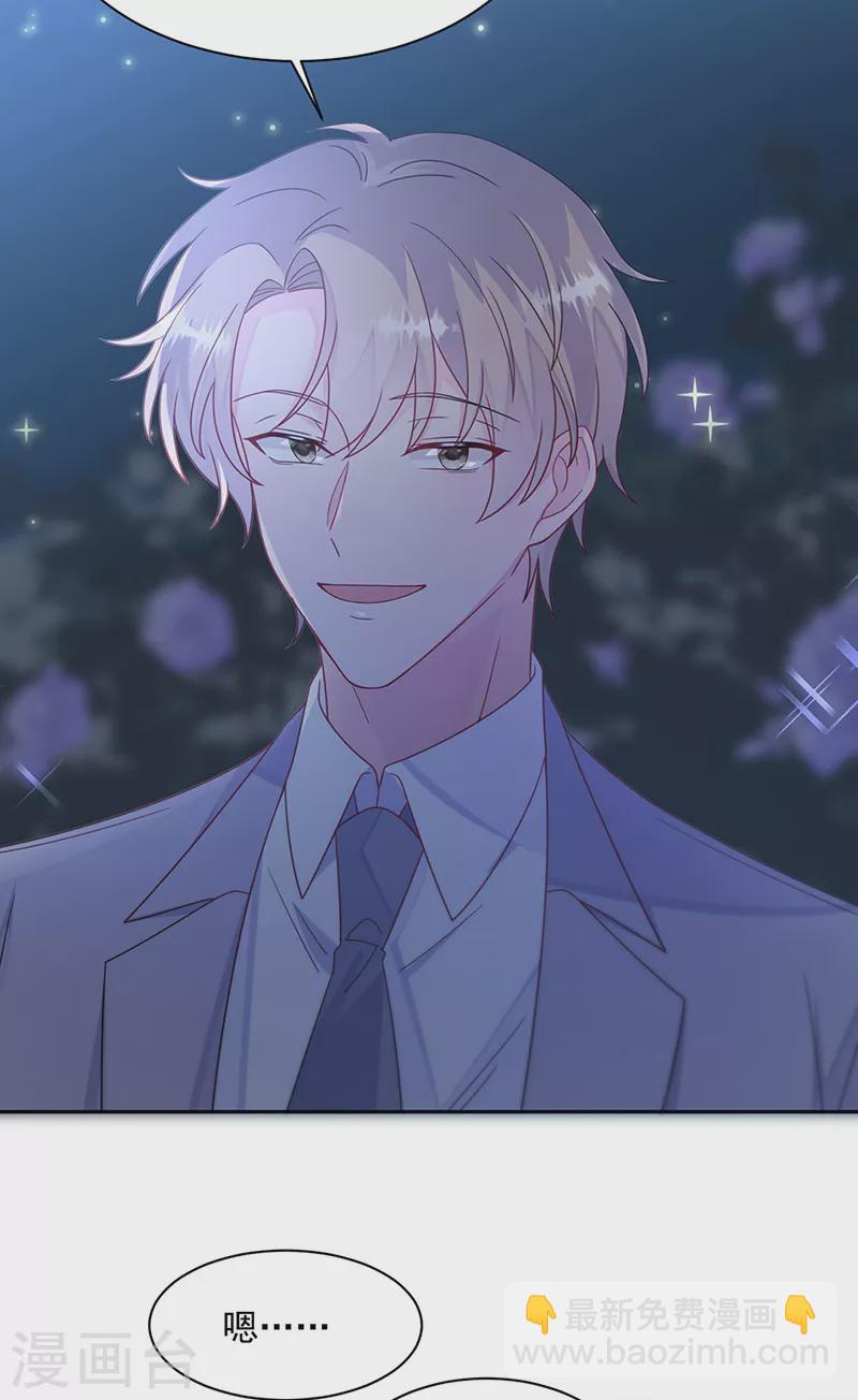 惹上首席總裁 - 第2季222話 - 6