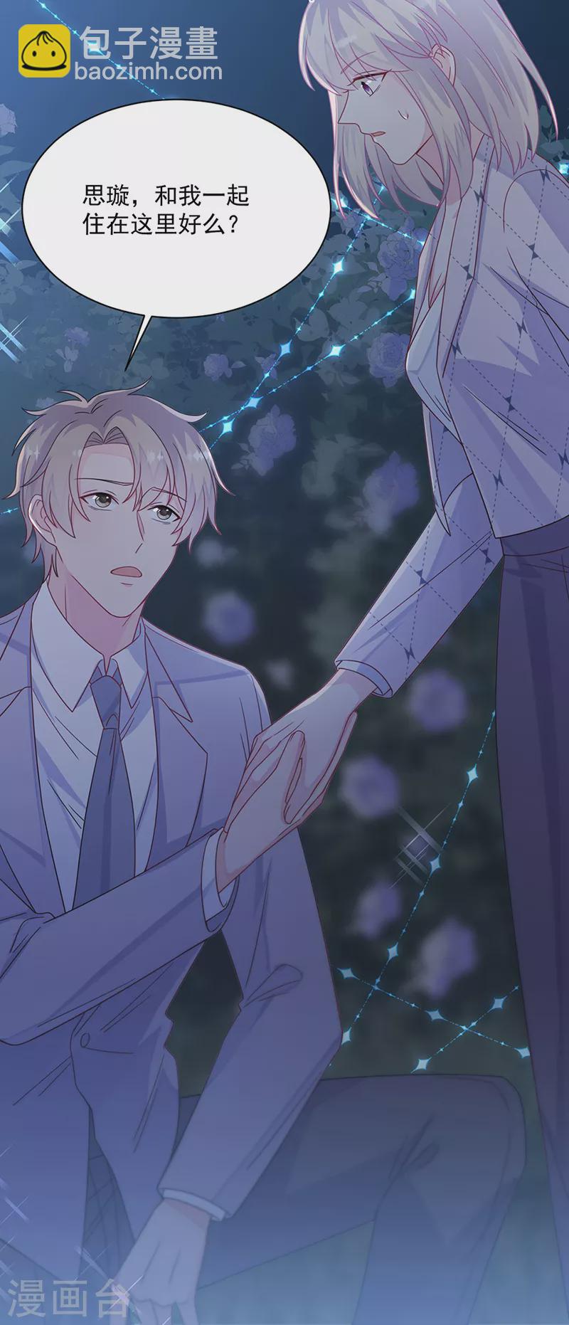 惹上首席總裁 - 第2季222話 - 2