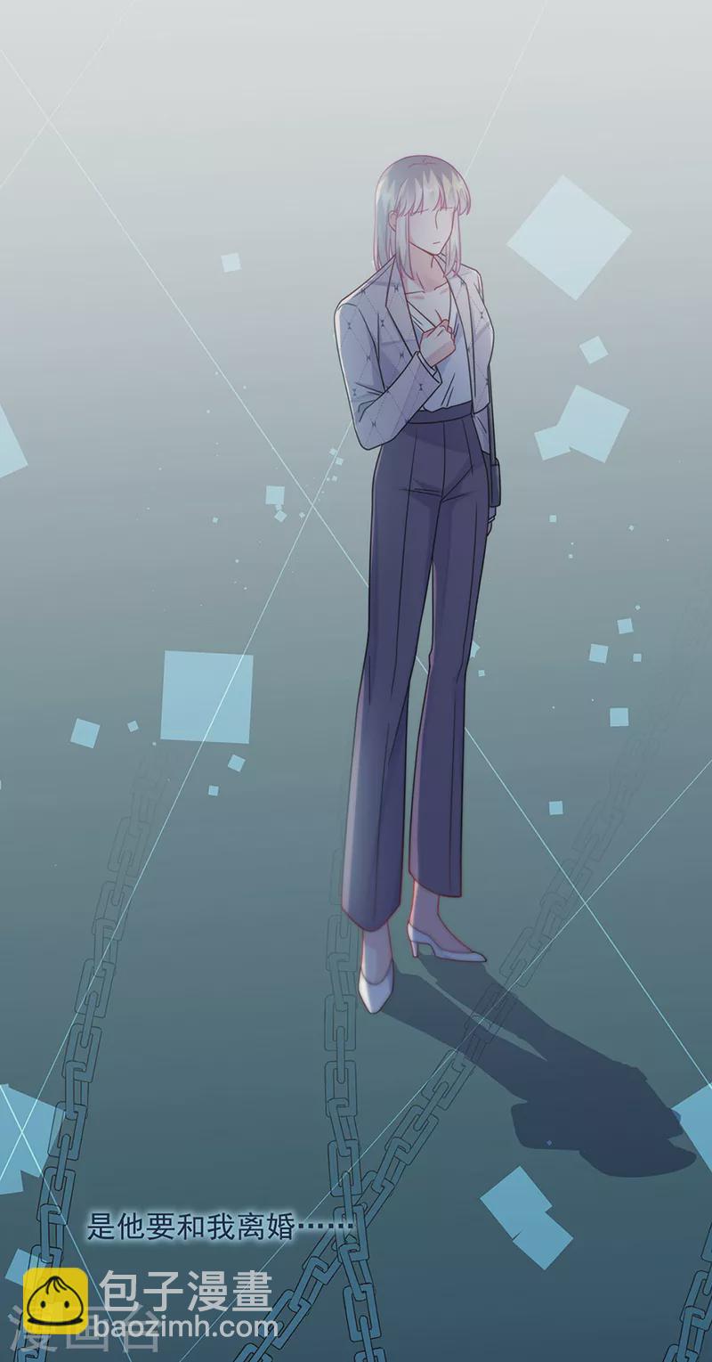 惹上首席總裁 - 第2季222話 - 5