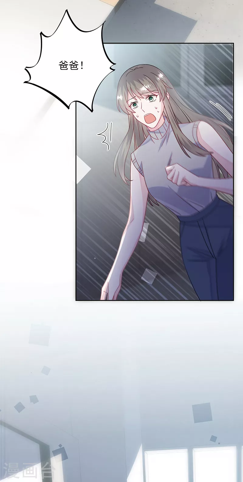 惹上首席總裁 - 第2季226話 - 5