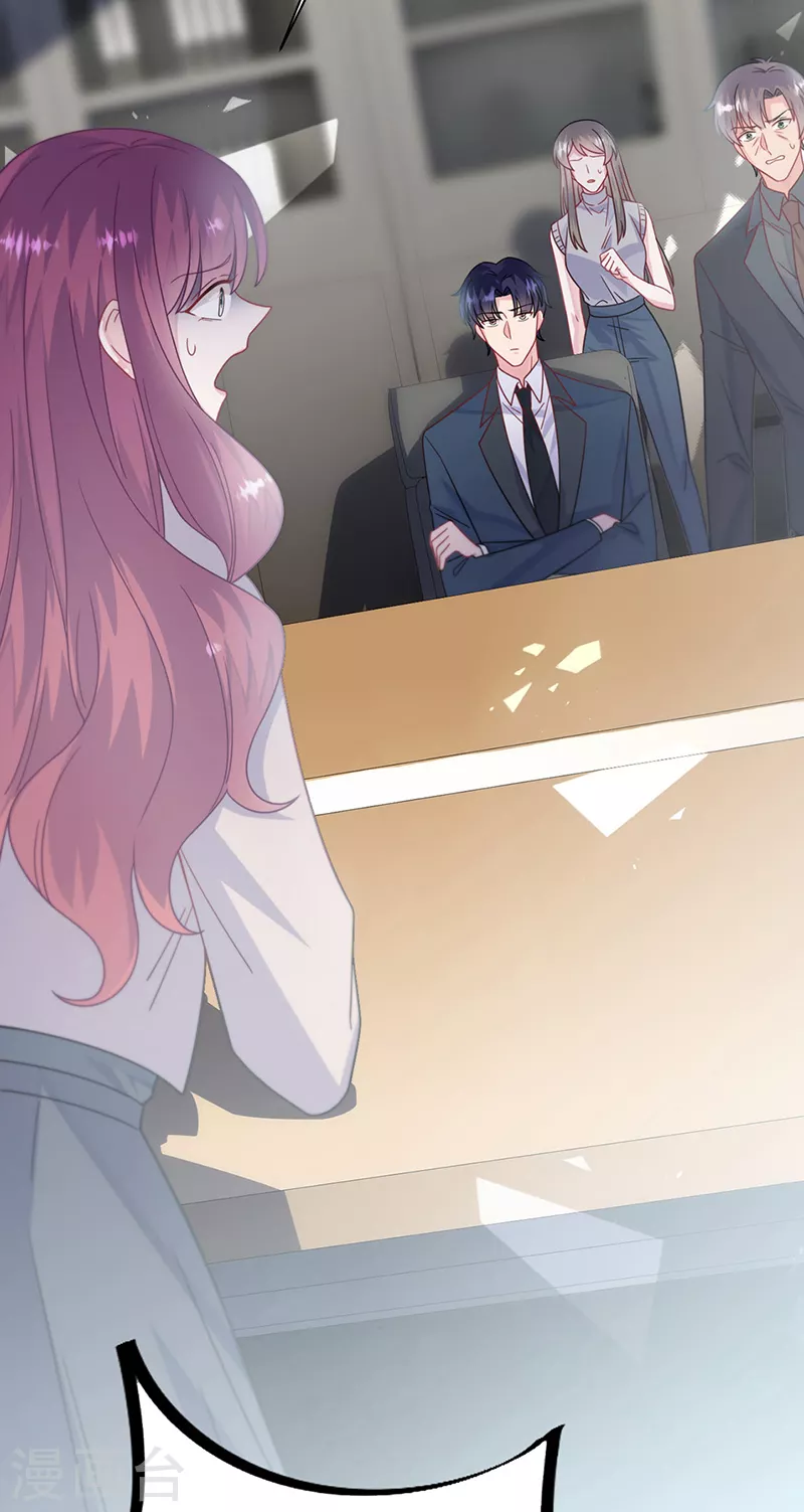 惹上首席總裁 - 第2季226話 - 2