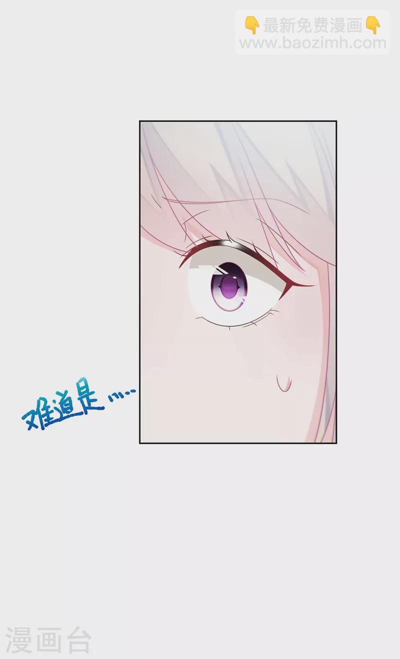 惹上首席總裁 - 第2季228話 - 4