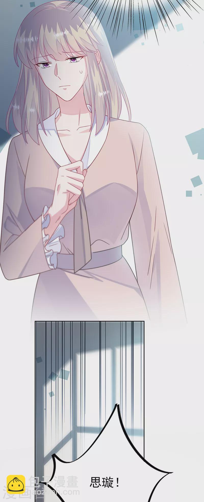 惹上首席總裁 - 第2季228話 - 3