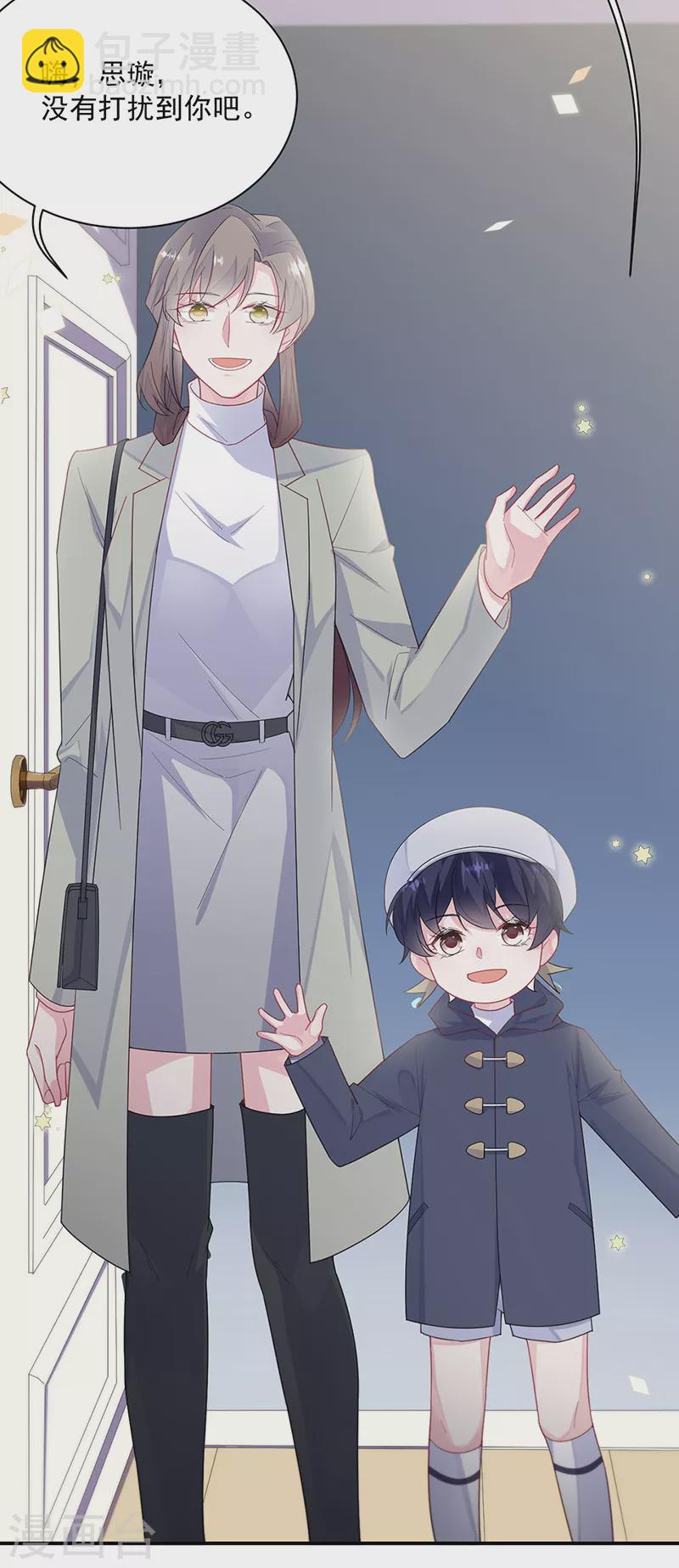 惹上首席總裁 - 第2季230話 - 2