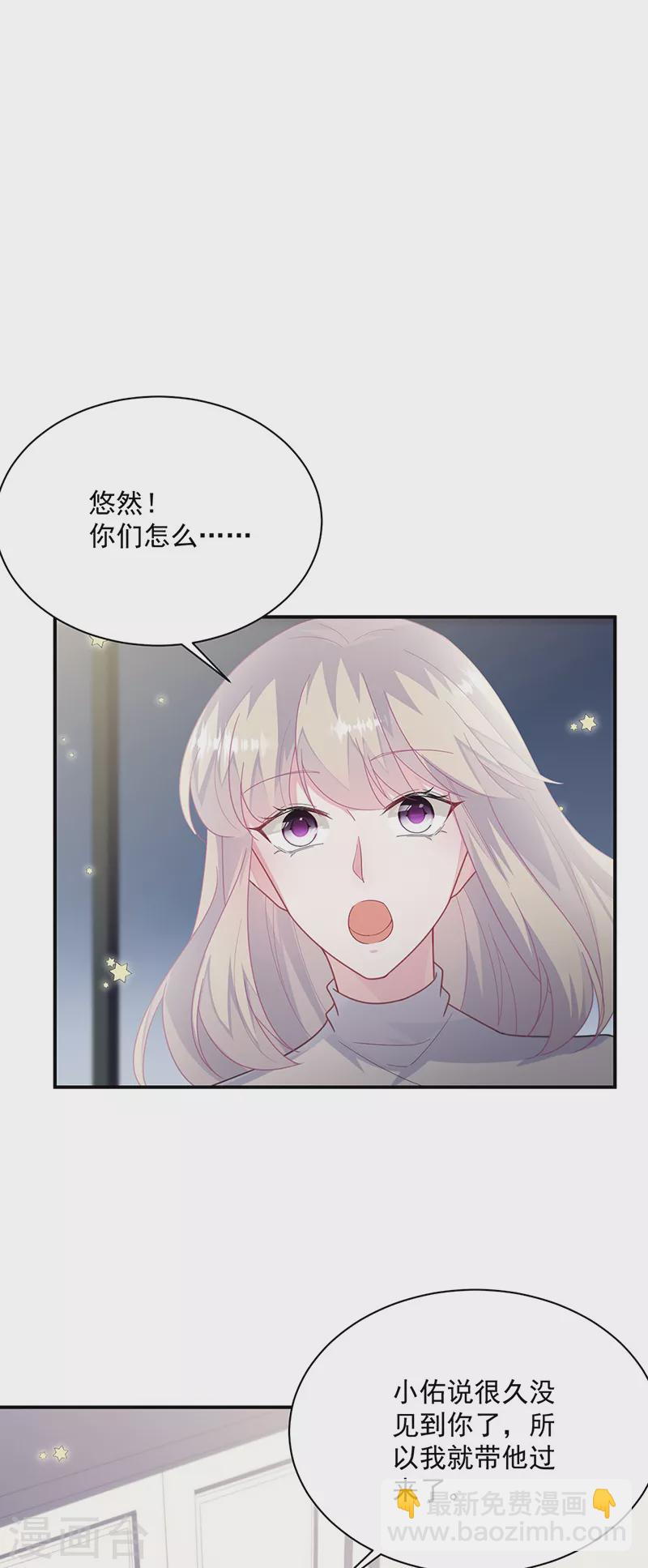 惹上首席總裁 - 第2季230話 - 3