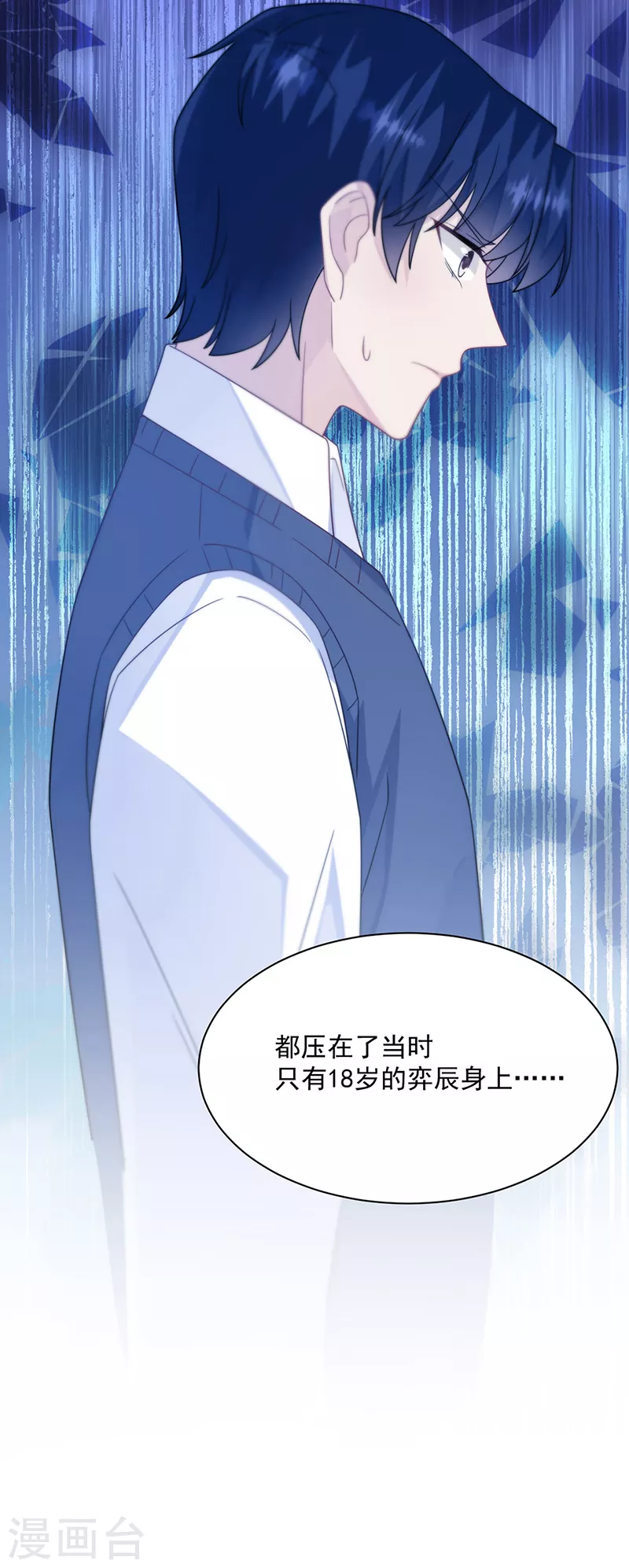 惹上首席總裁 - 第2季230話 - 6