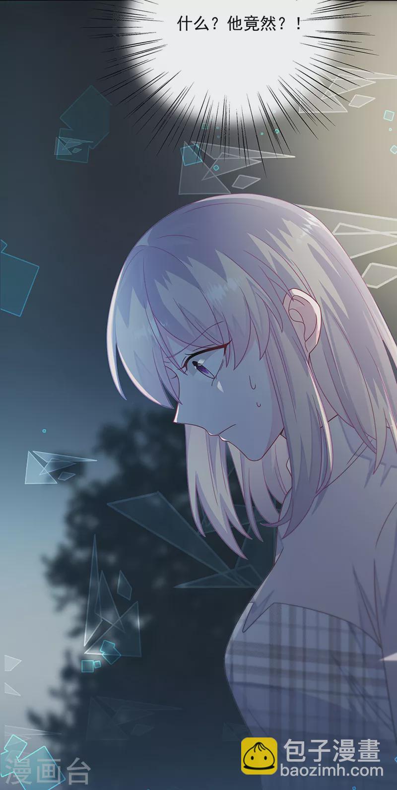 惹上首席總裁 - 第2季232話 - 5