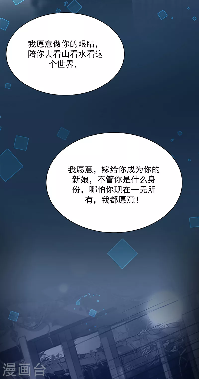 惹上首席總裁 - 第2季232話 - 6