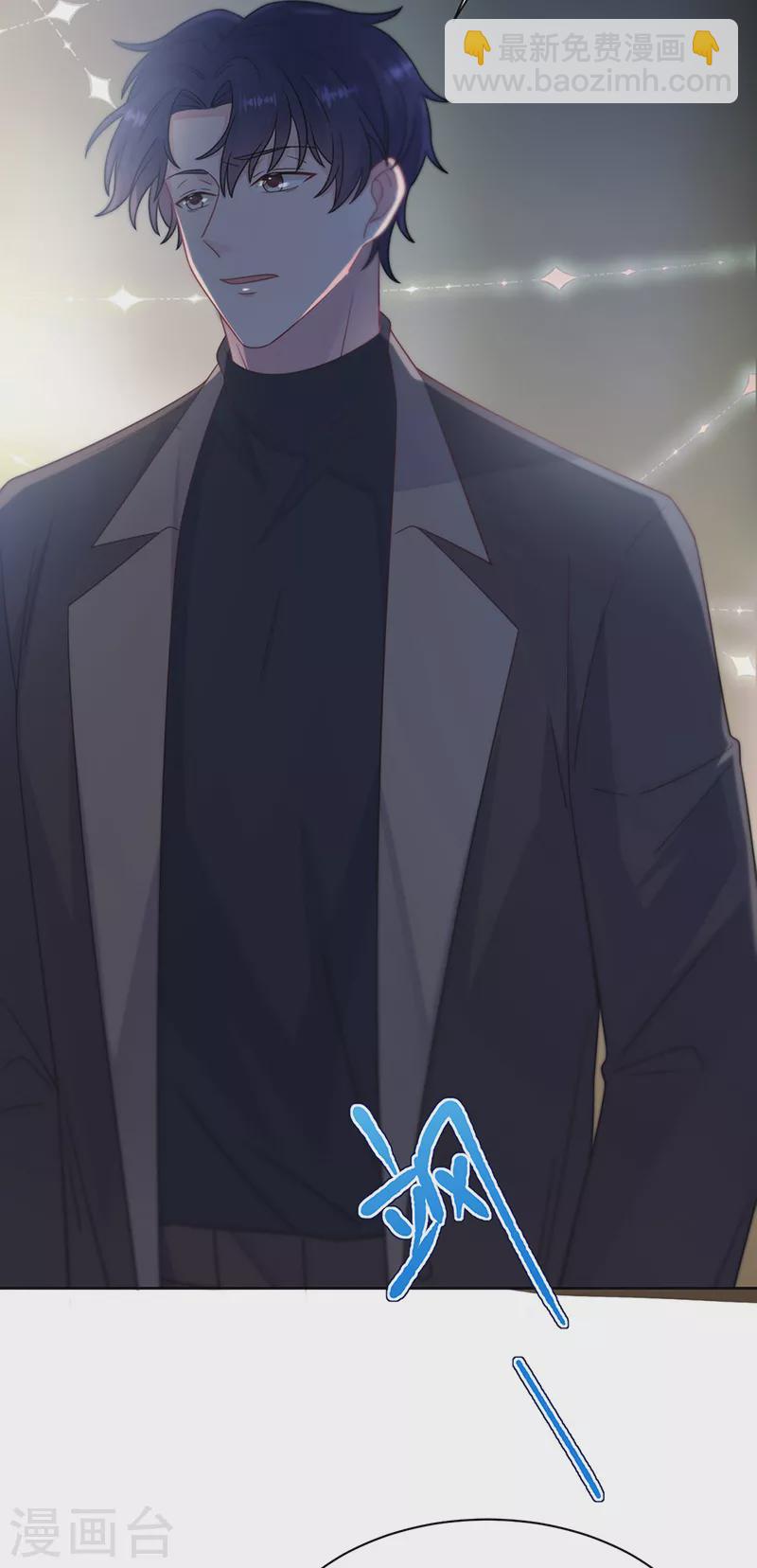 惹上首席總裁 - 第2季232話 - 2