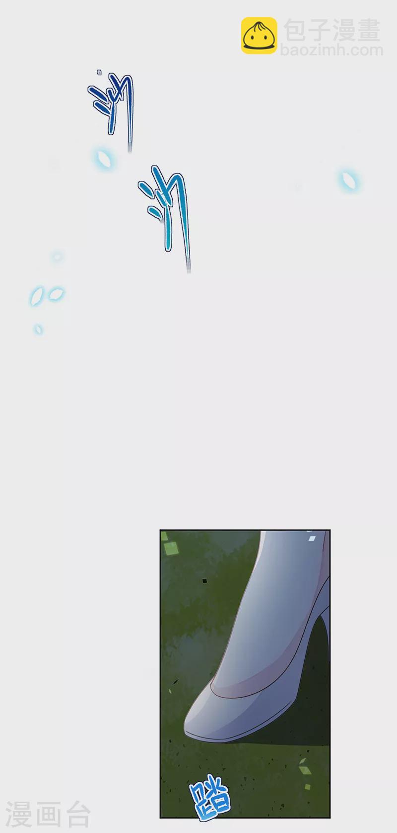 惹上首席總裁 - 第2季232話 - 4