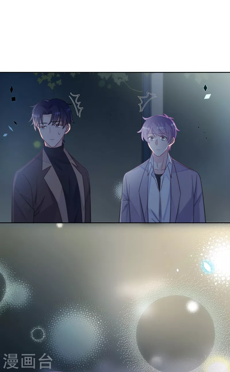 惹上首席總裁 - 第2季232話 - 5