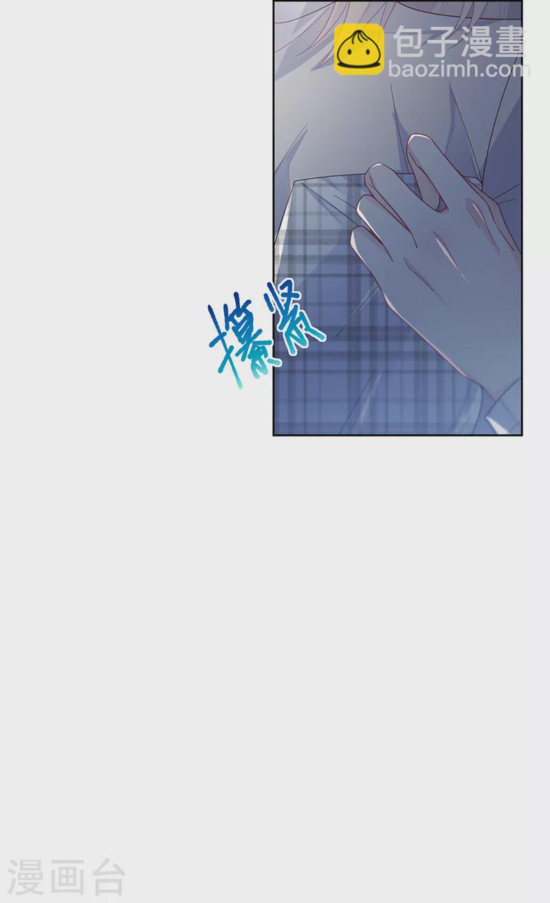 惹上首席總裁 - 第2季234話 - 4