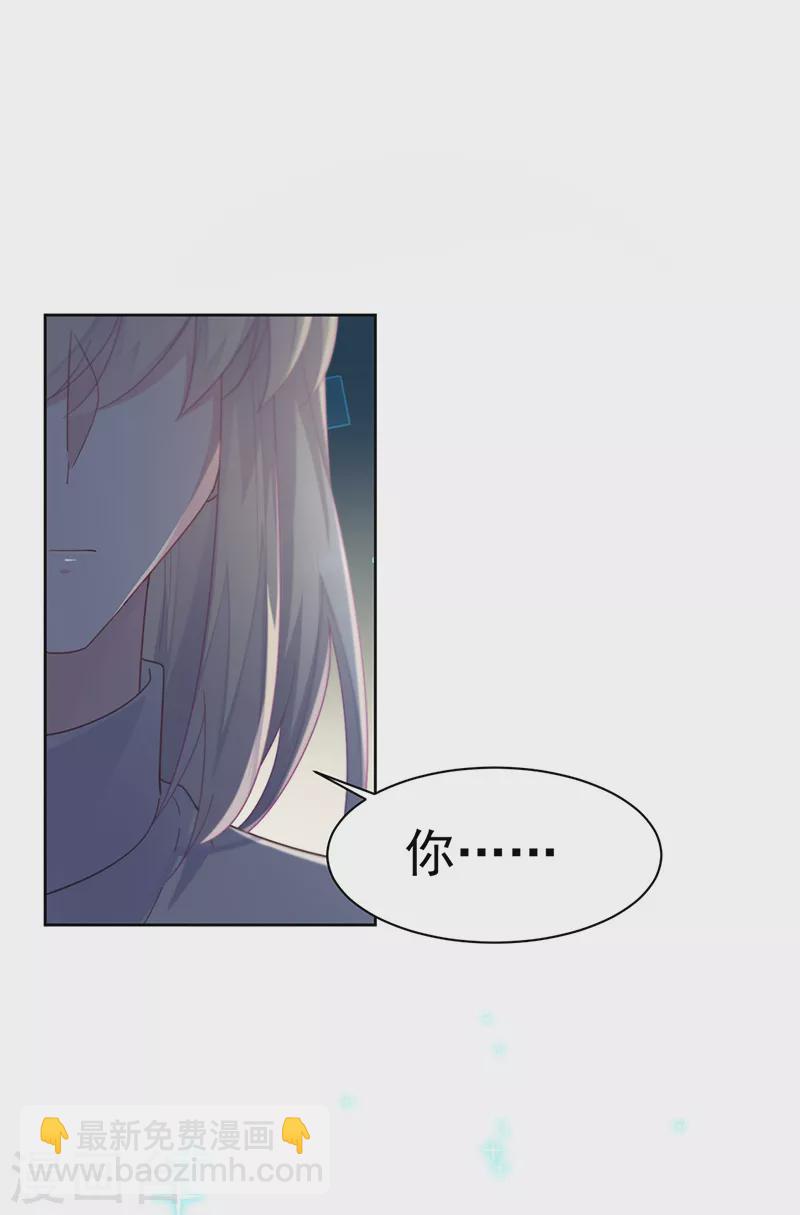 惹上首席總裁 - 第2季234話 - 2