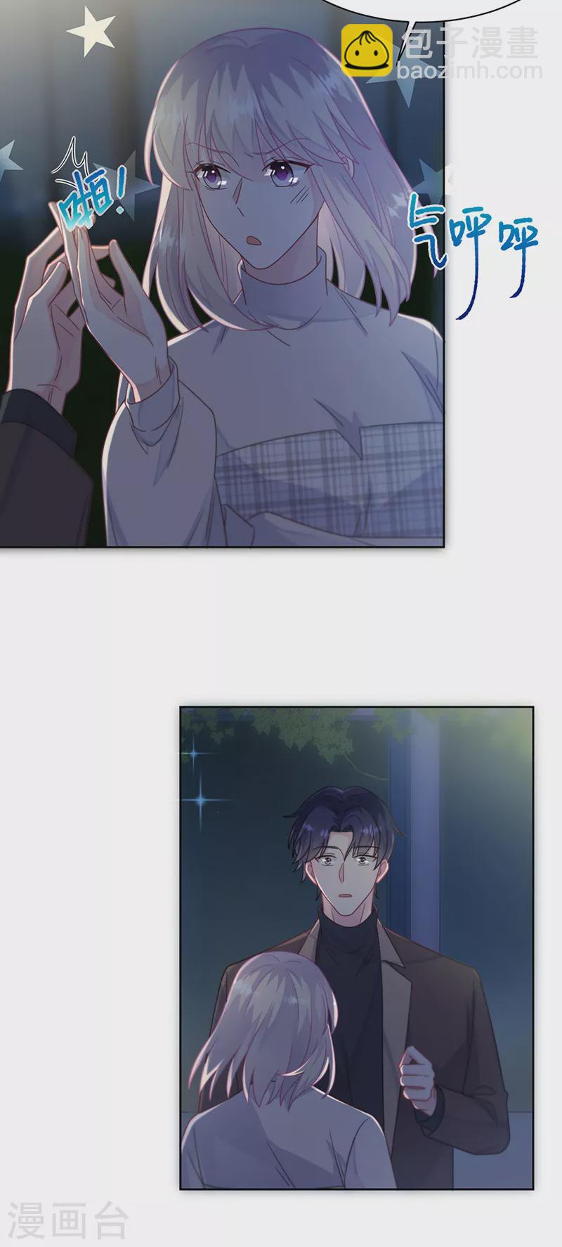 惹上首席總裁 - 第2季234話 - 5