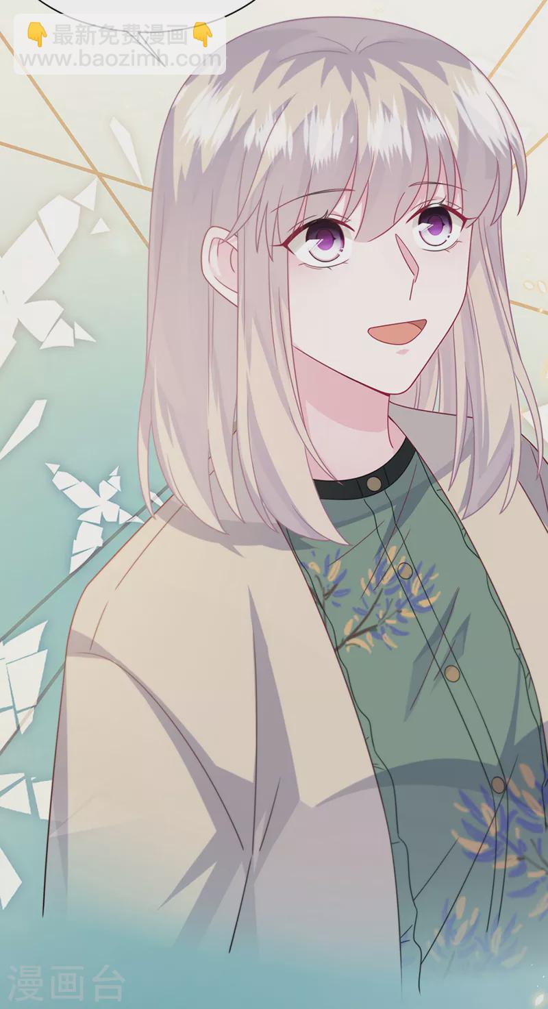 惹上首席總裁 - 第2季238話 - 6