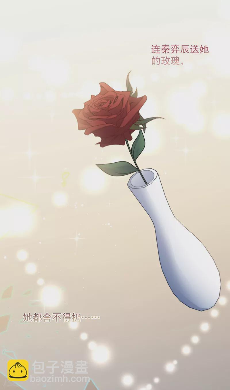 惹上首席總裁 - 第2季238話 - 3