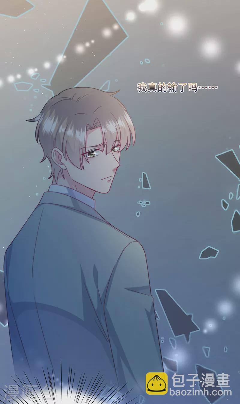 惹上首席總裁 - 第2季238話 - 4