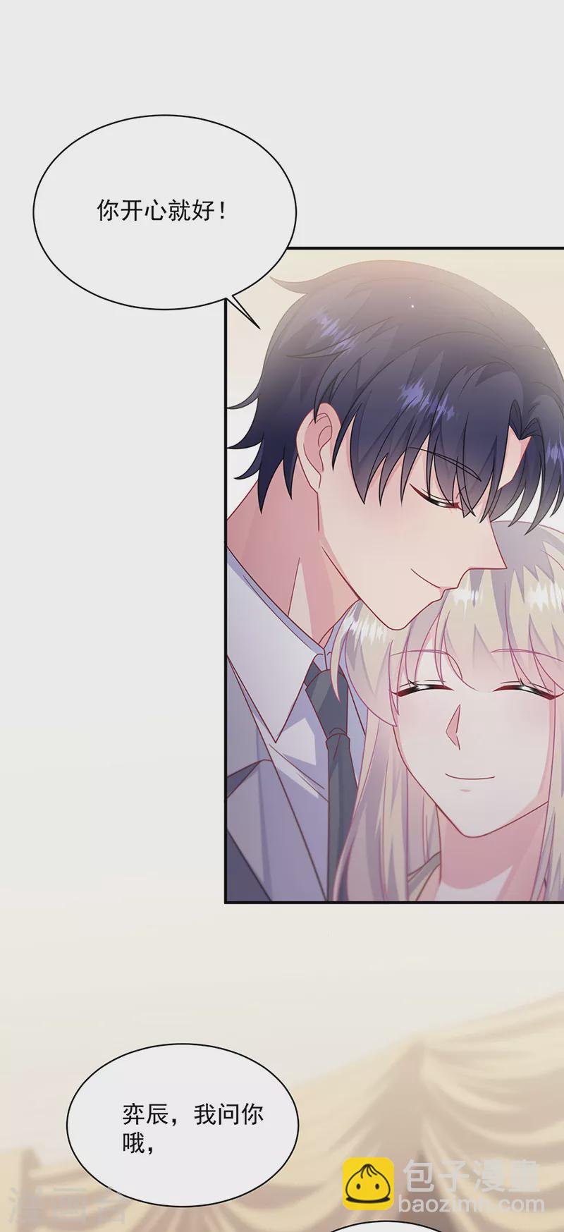 惹上首席總裁 - 第2季244話 - 3