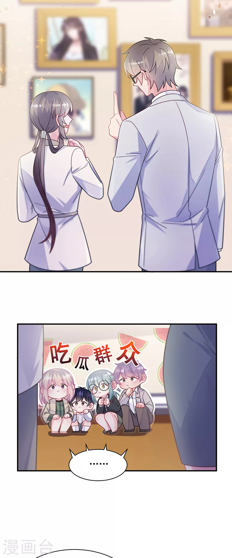 惹上首席總裁 - 第2季244話 - 2