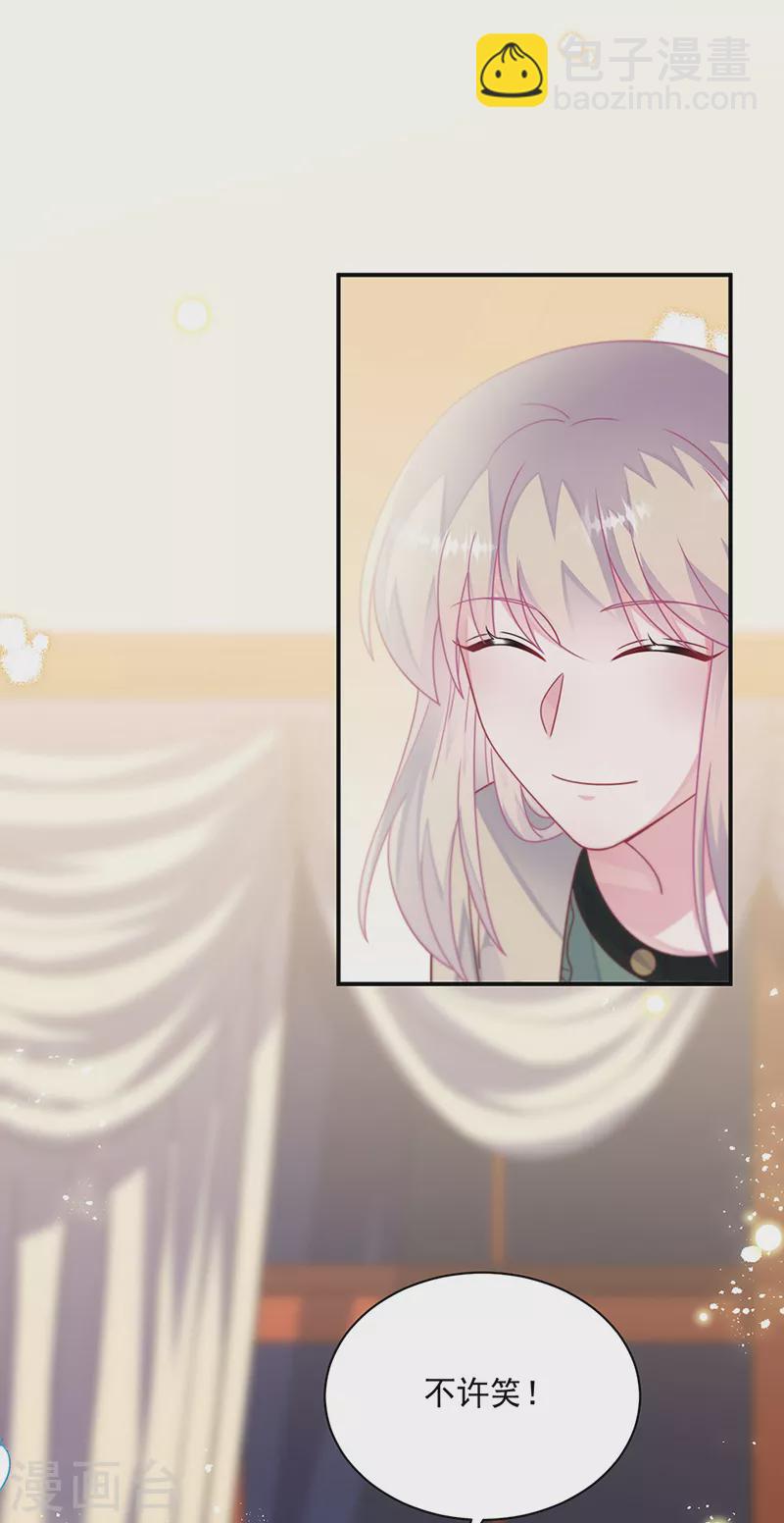 惹上首席總裁 - 第2季244話 - 4