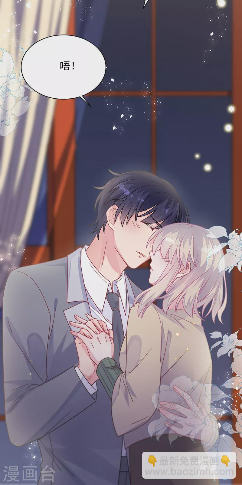 惹上首席總裁 - 第2季244話 - 5