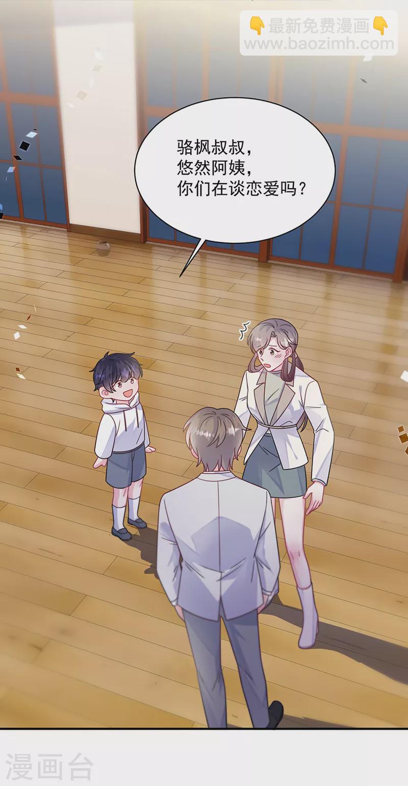 惹上首席總裁 - 第2季244話 - 4