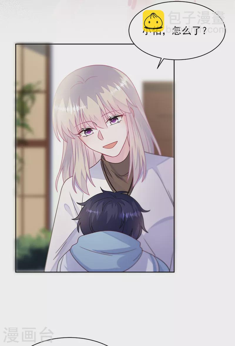 惹上首席總裁 - 第2季246話 - 1