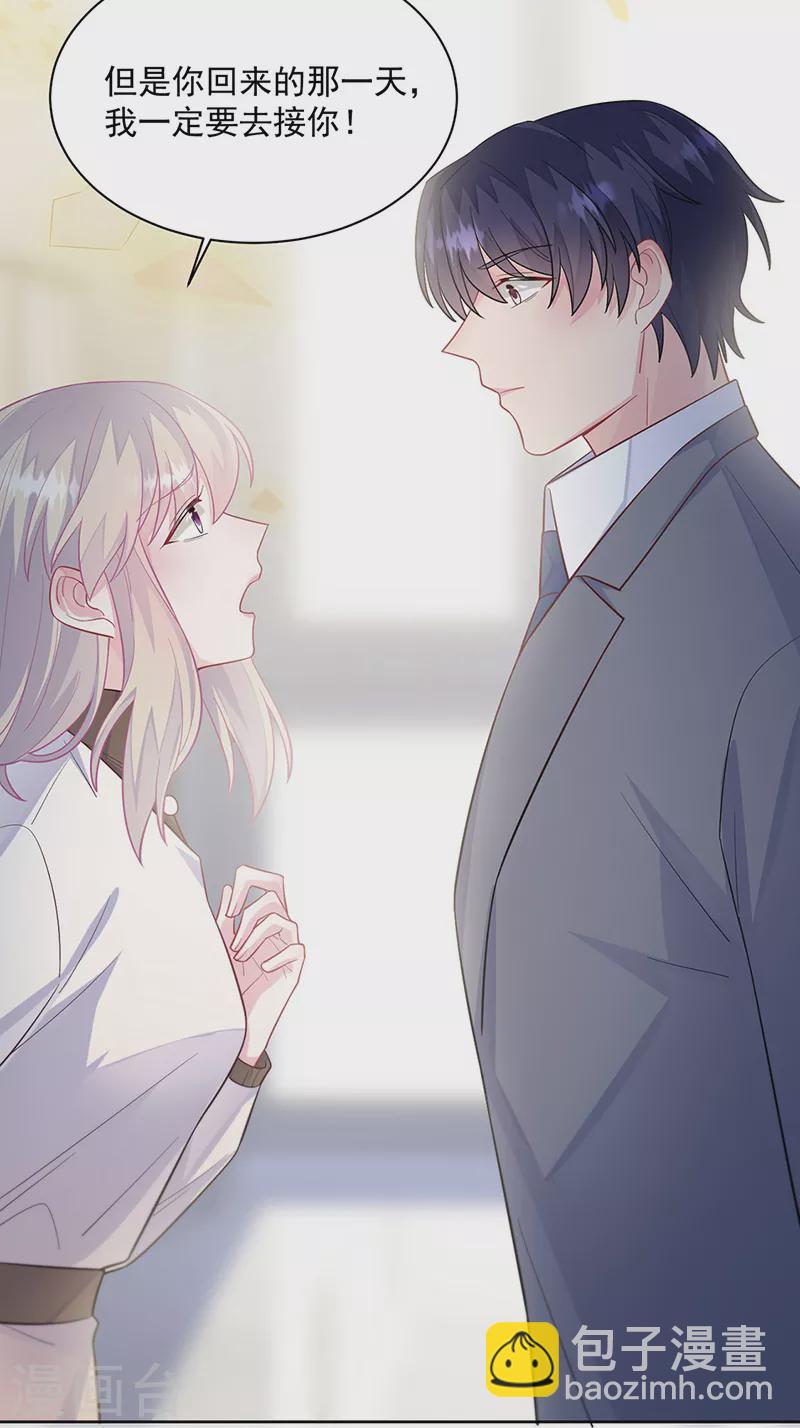 惹上首席總裁 - 第2季248話 - 4