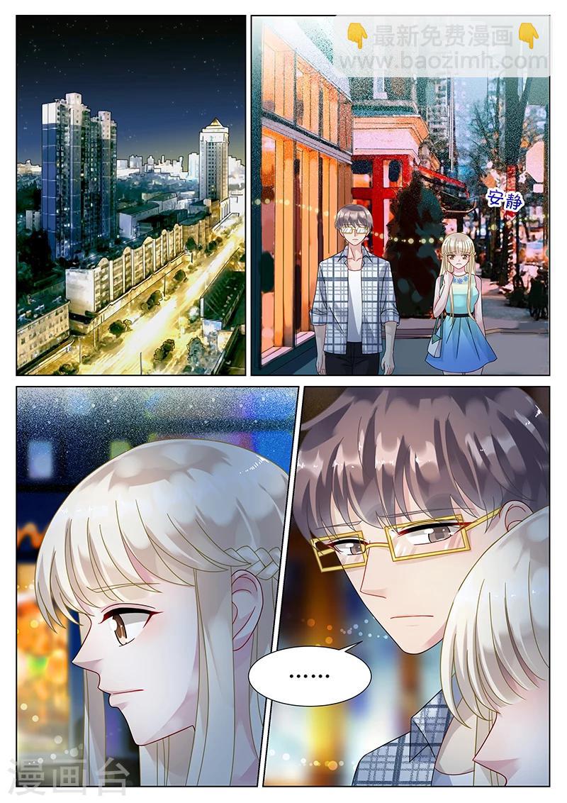 惹上首席總裁 - 第67話 - 2