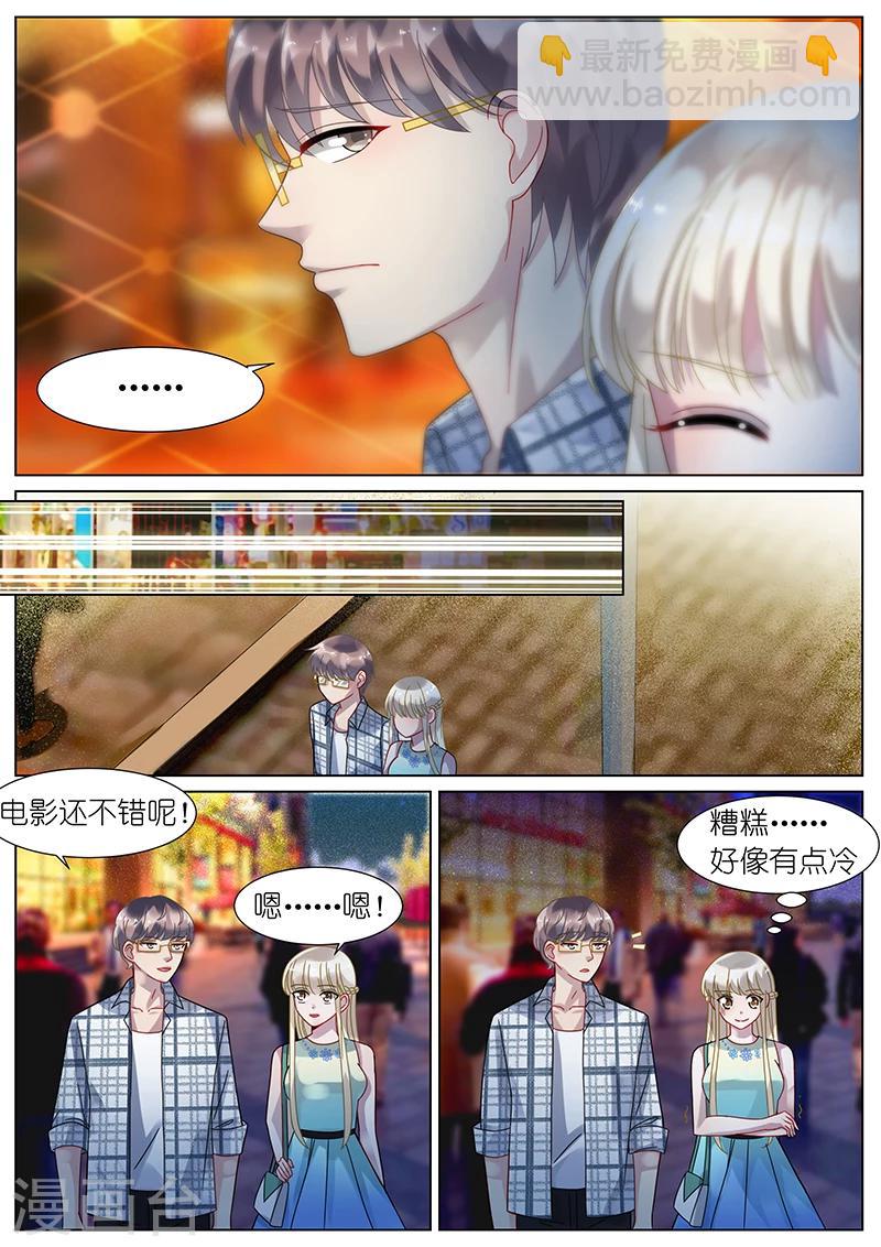 惹上首席總裁 - 第67話 - 1